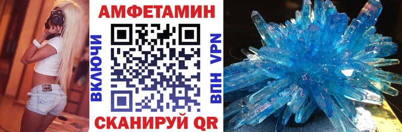 Амфетамин 97%  мега вход  Шилка 