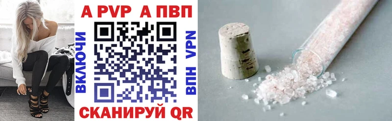 A-PVP СК  Шилка 