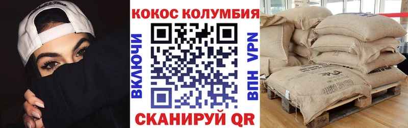 Кокаин FishScale  купить   Шилка 