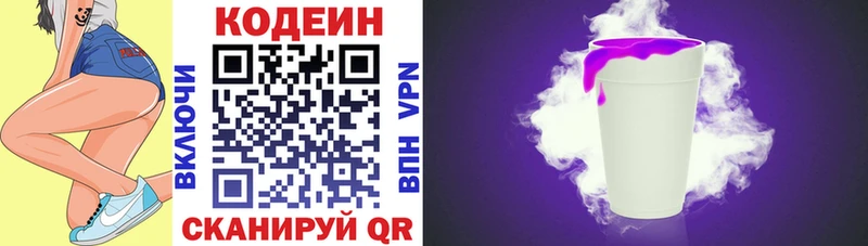 где купить наркотик  Шилка  Codein Purple Drank 