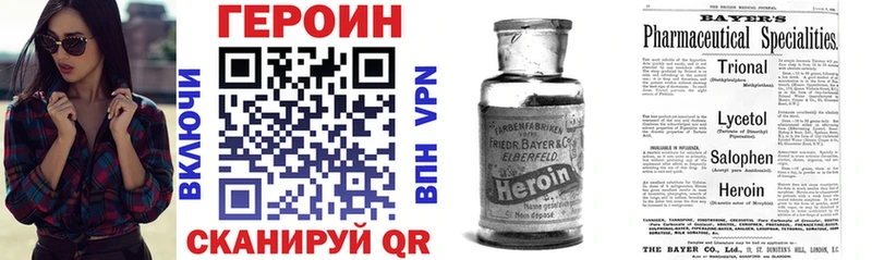 ГЕРОИН хмурый  blacksprut маркетплейс  Шилка 