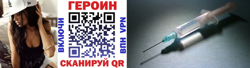 ГЕРОИН Heroin Шилка