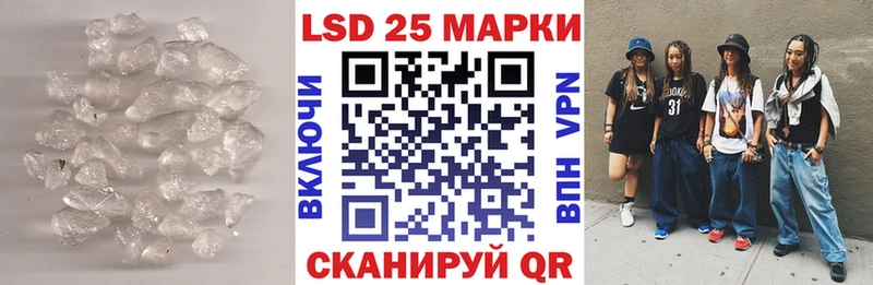 LSD-25 экстази ecstasy Шилка
